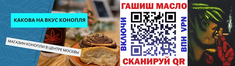 Canna-Cookies конопля  купить наркоту  Краснообск 