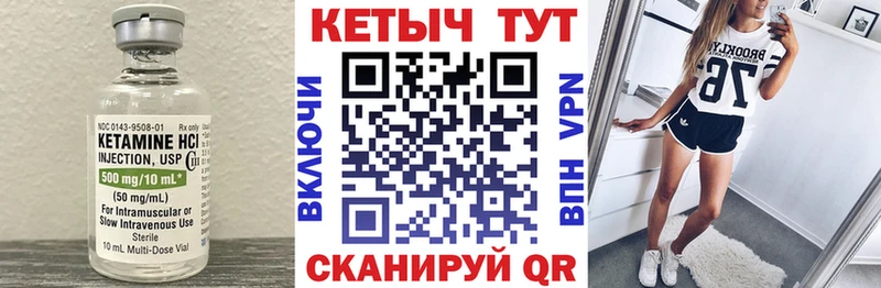Кетамин ketamine  Краснообск 