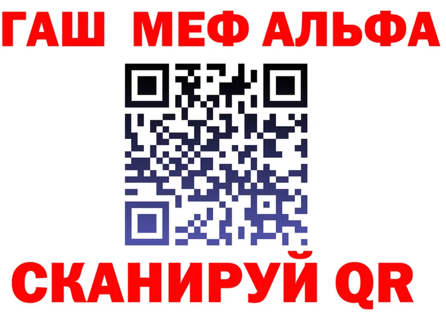 Альфа ПВП Соль вход это блэк спрут Краснообск