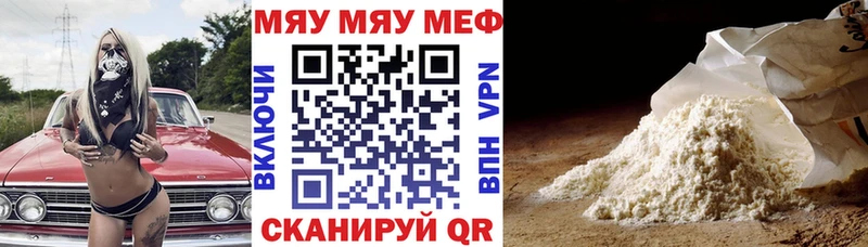 Мефедрон mephedrone  Краснообск 