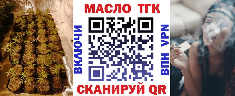 купить   Краснообск  ТГК вейп с тгк 